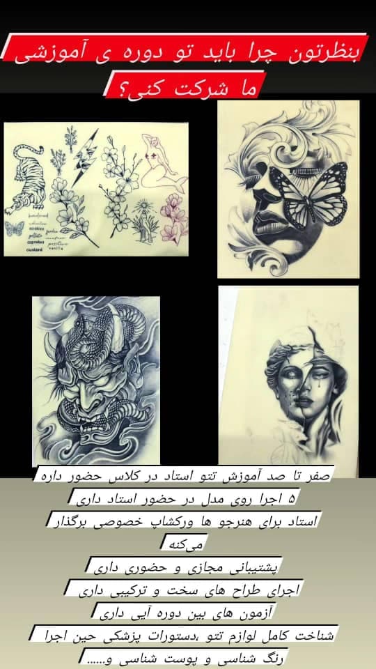 آموزش تخصصی تاتو بدن فرهادی کیا در شیراز