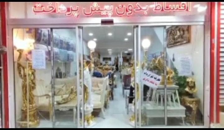 تولیدی مبل ارغوان خرم آباد