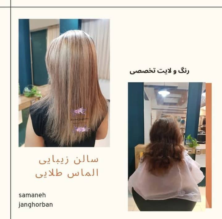 سالن عروس الماس طلایی در شاهین شهر