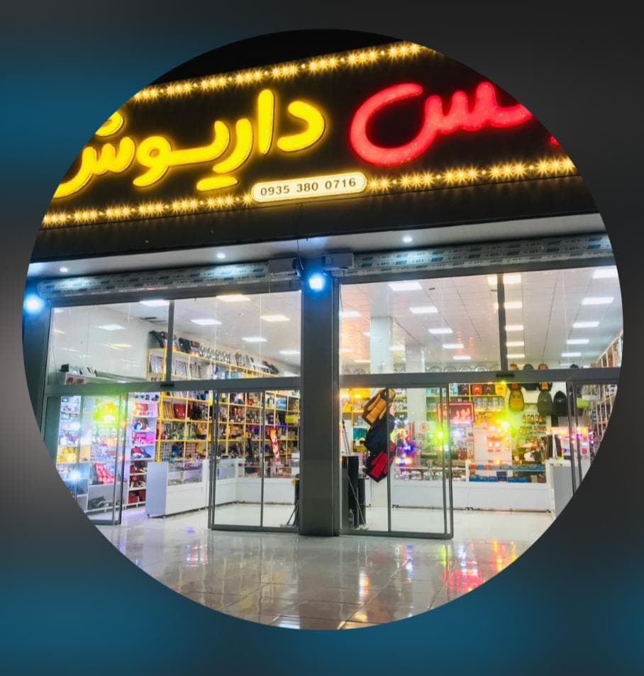 فروش لوازم لوکس ماشین سنگین داریوش در اندیمشک خوزستان