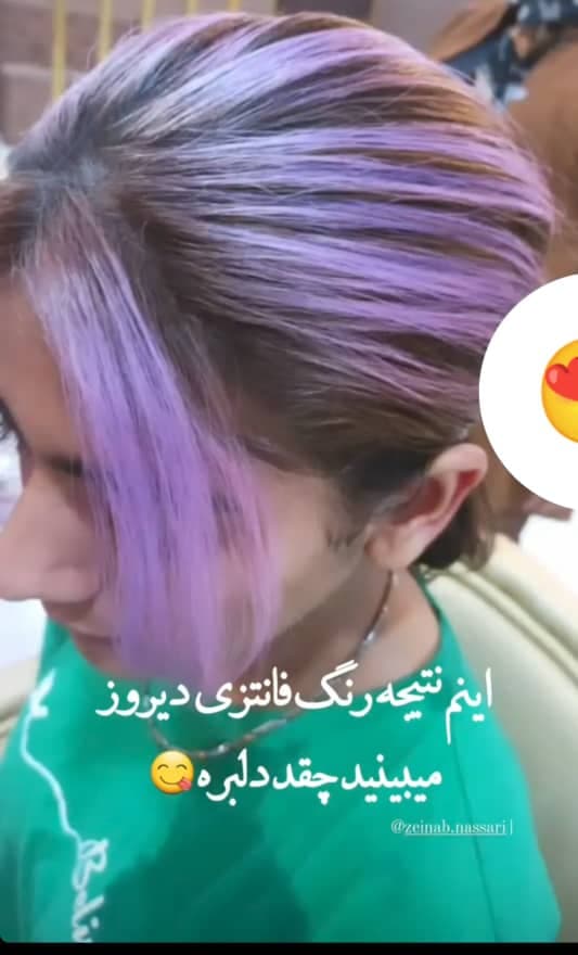 آرایشگاه زینب نصاری در بوشهر