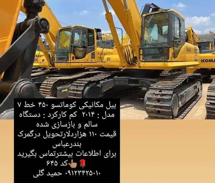 بازرگانی و واردات ماشین آلات معدنی و راهسازی گلی در خرم آباد زنجان