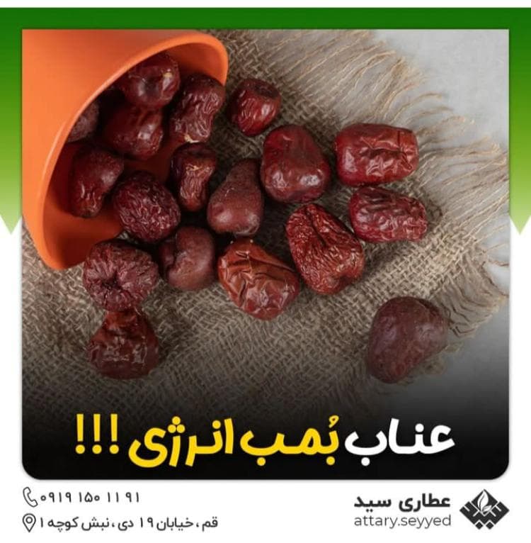 فروشگاه گیاهان دارویی سید در قم