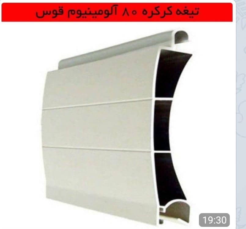 تولید و فروش درب های اتوماتیک و کرکره برقی آلاز در اراک