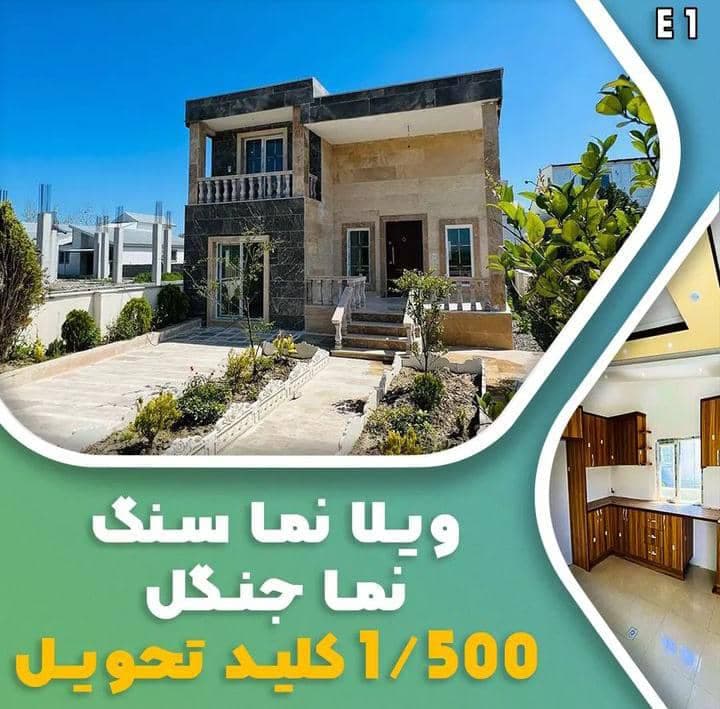 مشاور املاک ادیما در چمستان
