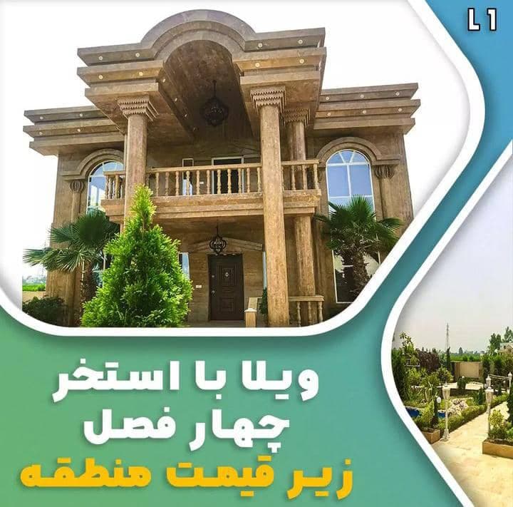 مشاور املاک ادیما در چمستان