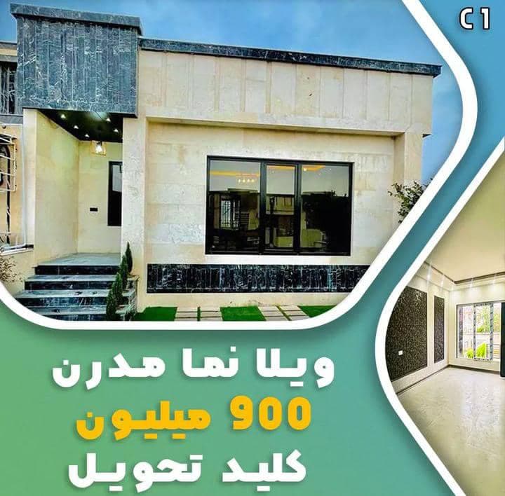 مشاور املاک ادیما در چمستان