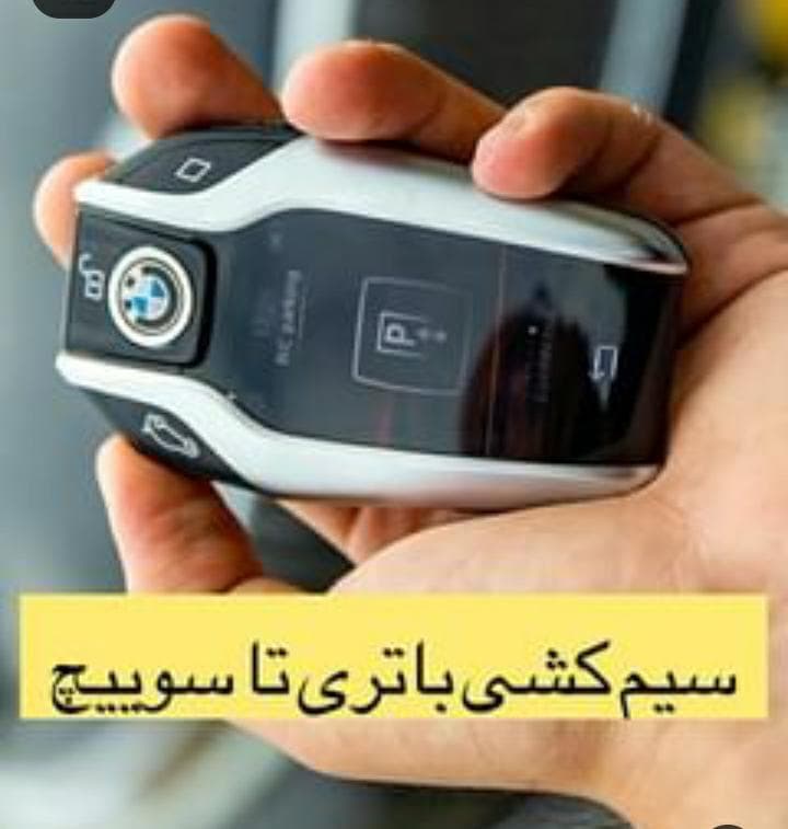 مجتمع آموزشی علم و صنعت کیوان فر در شیراز