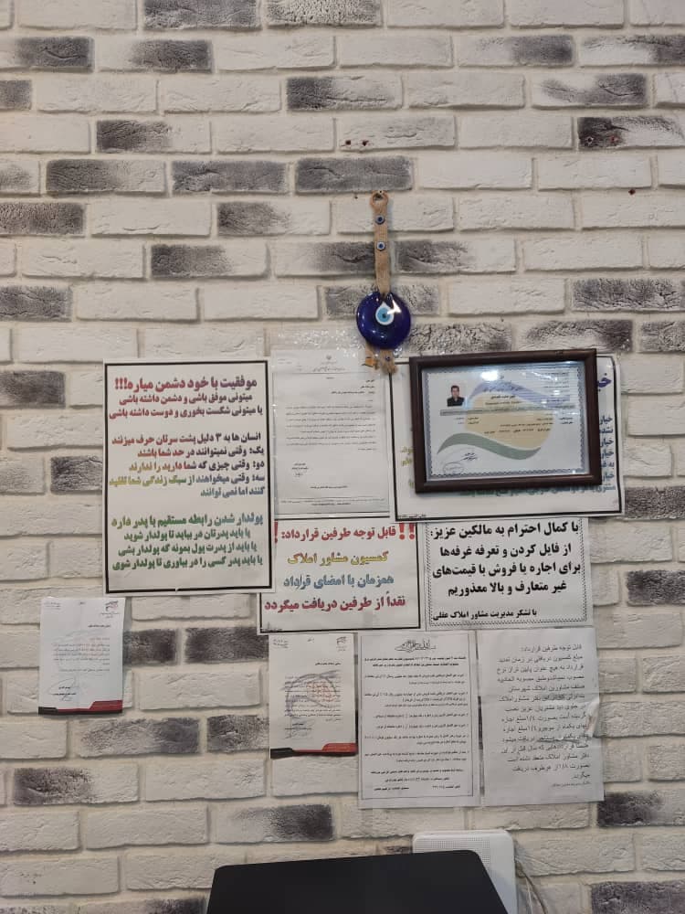 مشاور املاک عقلی در منطقه آزاد انزلی