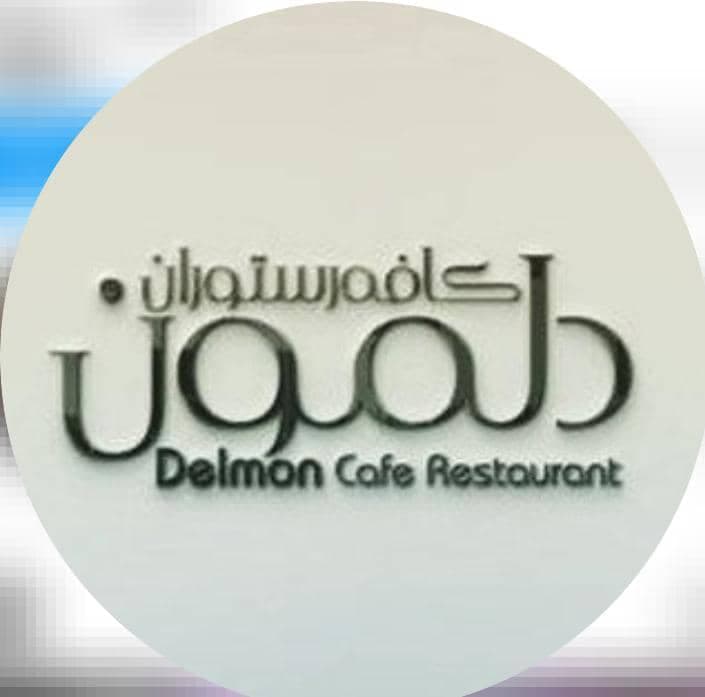 کافه رستوران دلمون در بندر ماهشهر
