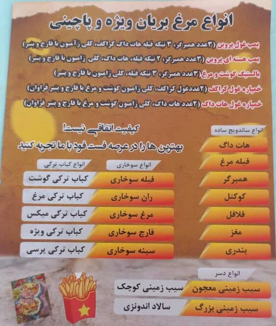فست فود بمب پروین در تهران