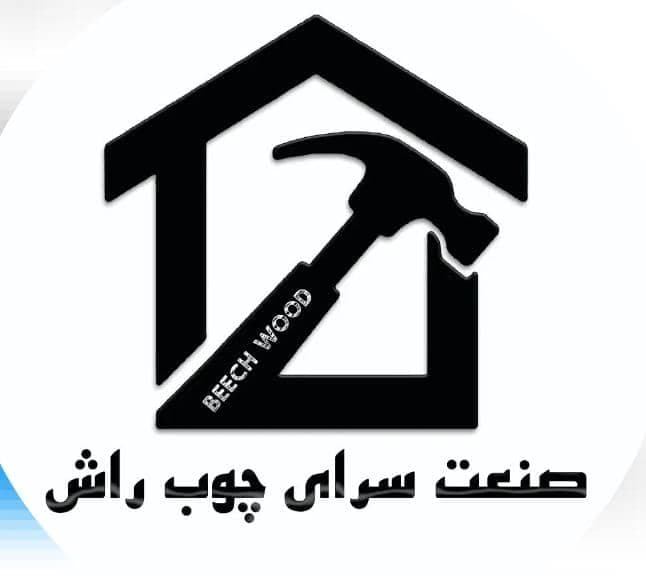 دکوراسیون داخلی و صنعت سرای چوب راش در تهران