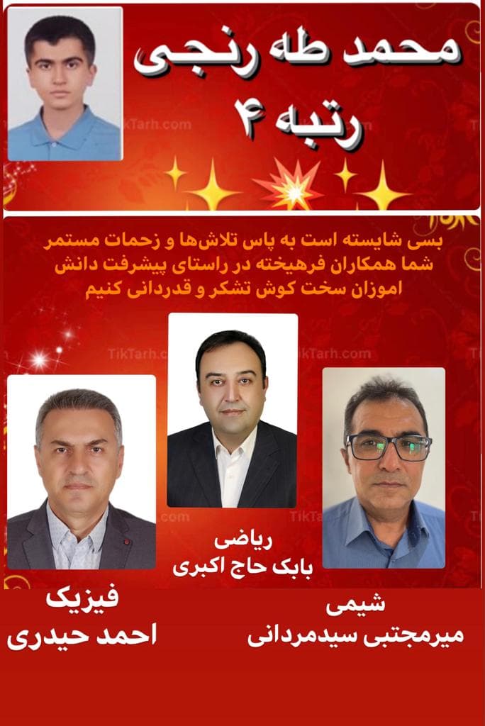 آموزشگاه کنکوری تک قلم در ارومیه