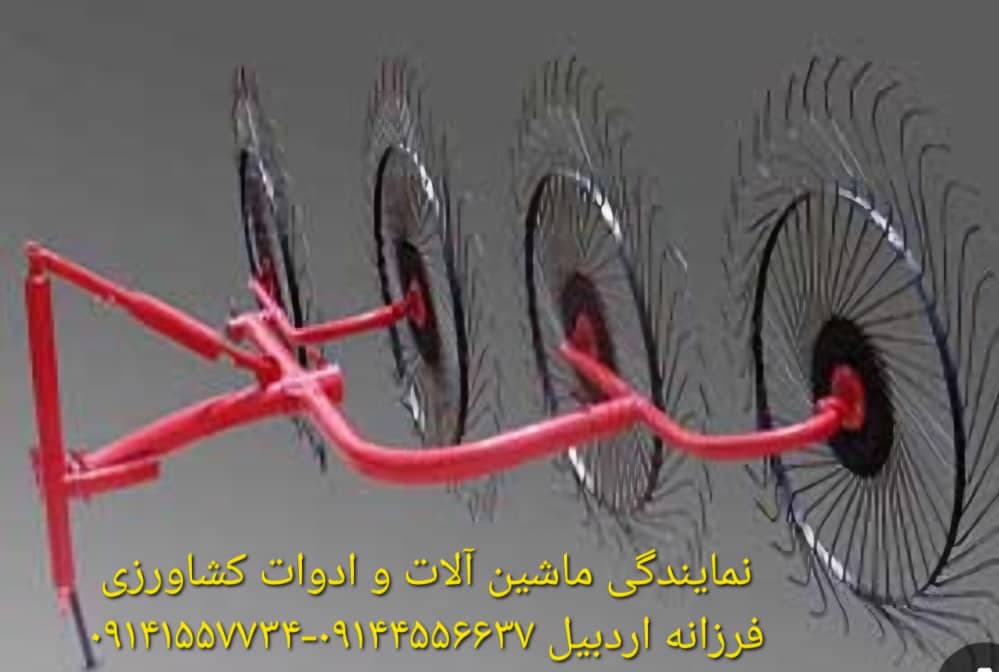 تولید و فروش ادوات کشاورزی فرزانه در اردبیل
