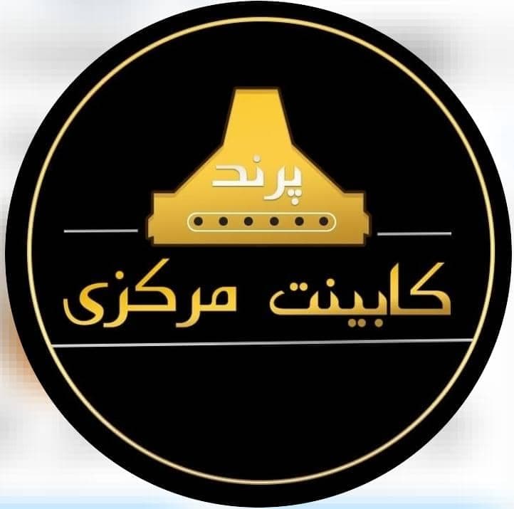 کابینت سازی مرکزی در پرند تهران