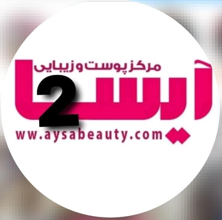 سالن زیبایی vip آیسا در رفسنجان