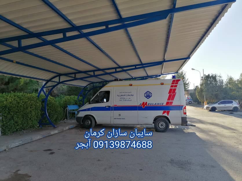 اجرا نصب سایبان و فروش ورق upvc آبجر در رفسنجان کرمان
