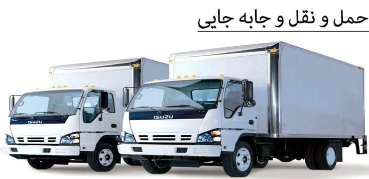 باربری و اسباب کشی غلام زهی در قشم
