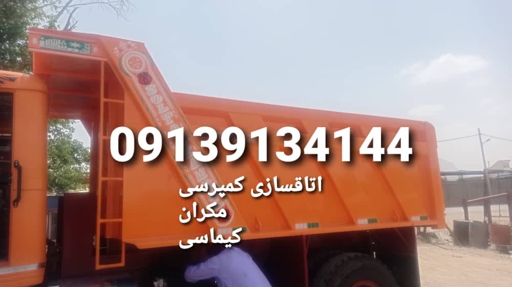 اتاق سازی کمپرسی مکران در اصفهان