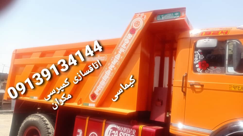 اتاق سازی کمپرسی مکران در اصفهان