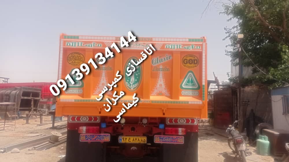 اتاق سازی کمپرسی مکران در اصفهان