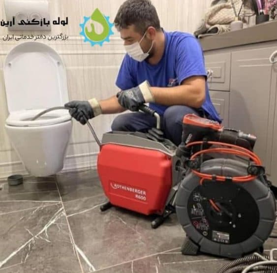 لوله بازکنی آرین قم