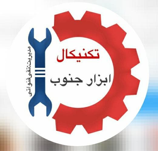 فروشگاه تکنیکال ابزار جنوب در ماهشهر خوزستان