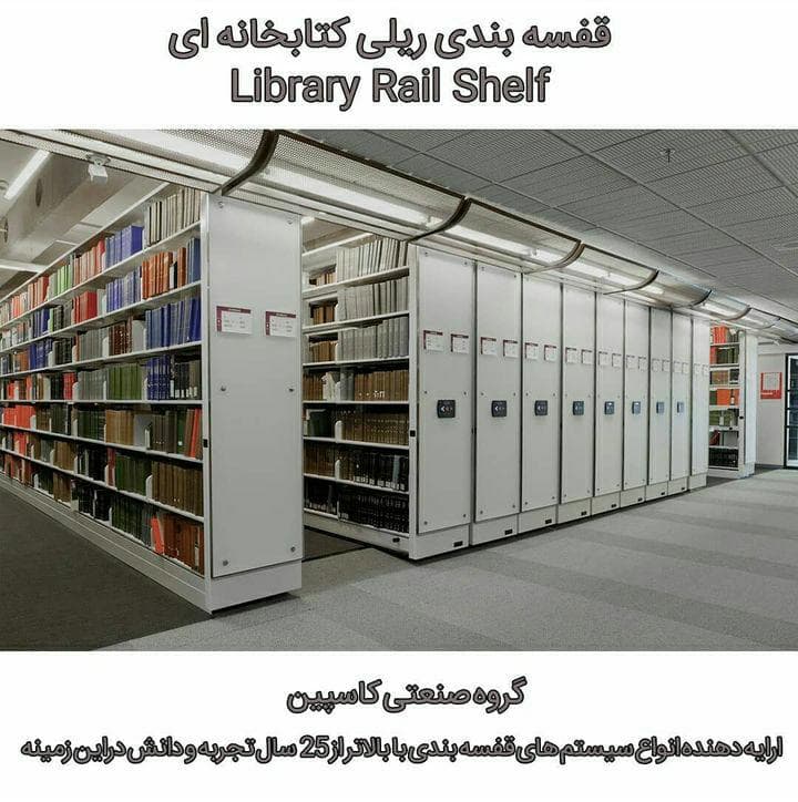 فروشگاه رگال و قفسه بندی کاسپین در رشت