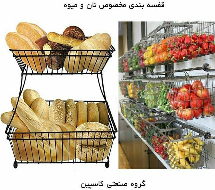 فروشگاه رگال و قفسه بندی کاسپین در رشت