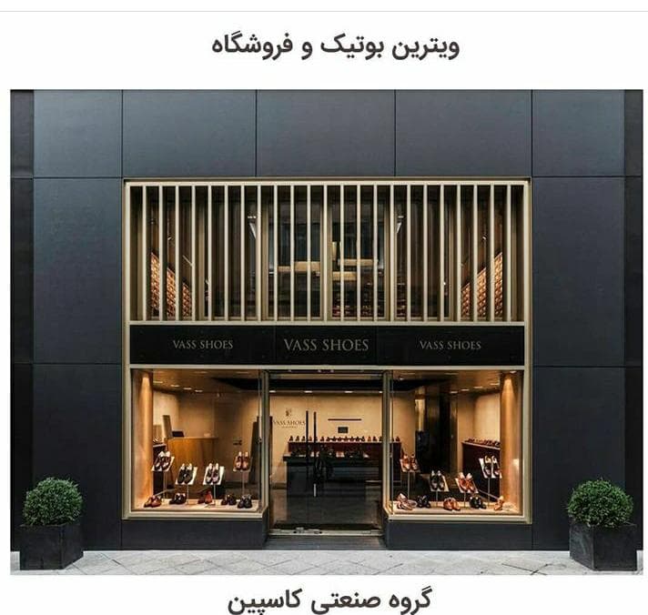 فروشگاه رگال و قفسه بندی کاسپین در رشت