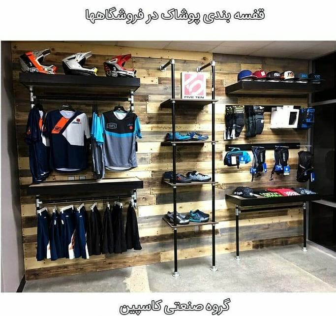 فروشگاه رگال و قفسه بندی کاسپین در رشت