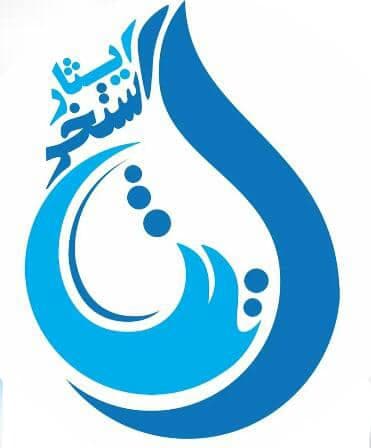 مجموعه استخر سرپوشیده ایثار در گرگان