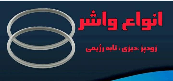 بازسازی ظروف تفلون ملکان در طالقان