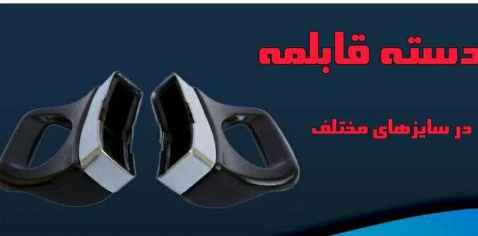 بازسازی ظروف تفلون ملکان در طالقان