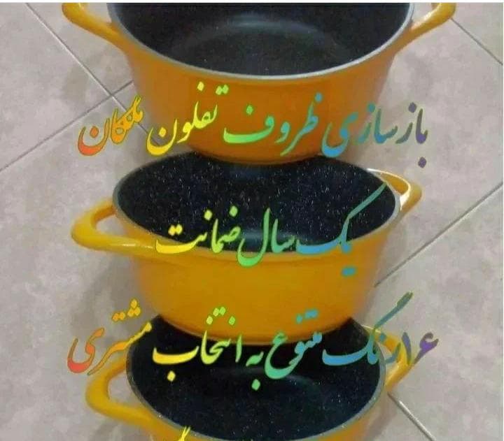 بازسازی ظروف تفلون ملکان در طالقان