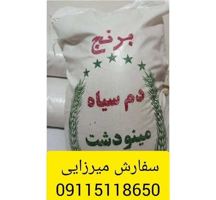 فروش و پخش گیاهان دارویی سید علی میرزایی در گلستان