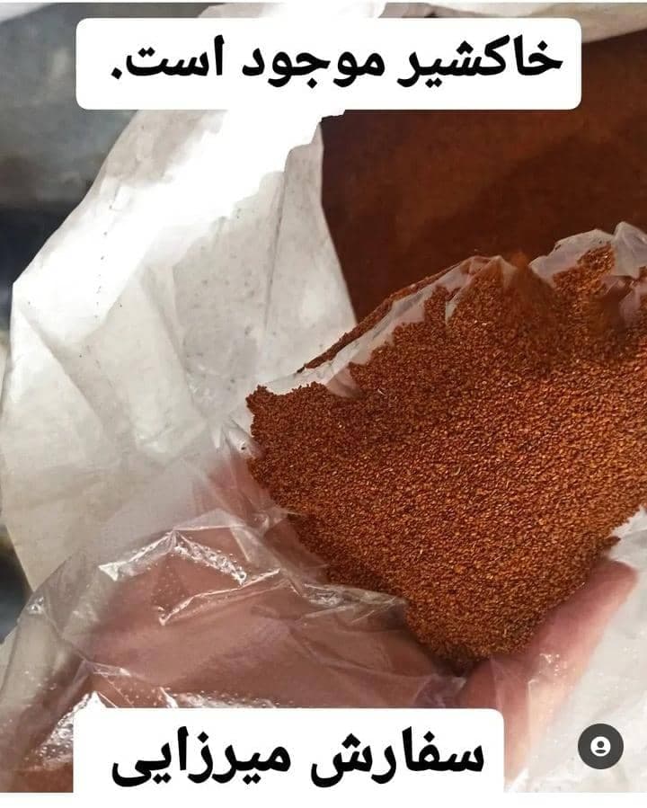 فروش و پخش گیاهان دارویی سید علی میرزایی در گلستان