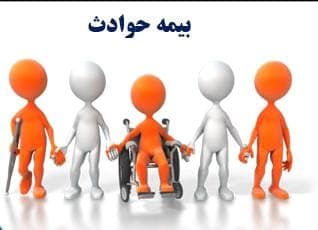 نمایندگی بیمه ایران عالی کد ٣٧٩٢٩ در سپیدار اهواز
