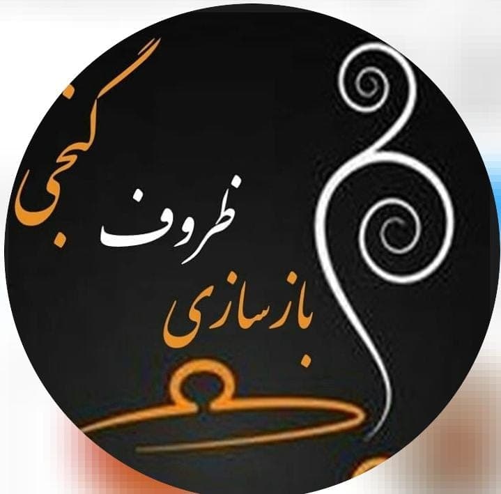 کارگاه بازسازی و تعمیرات ظروف تفلون و آلومینیوم گنجی در اراک