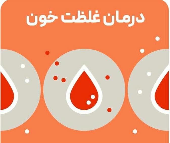 متخصص طب سنتی ایرانی دکتر سید کاظم کاظمینی در یزد