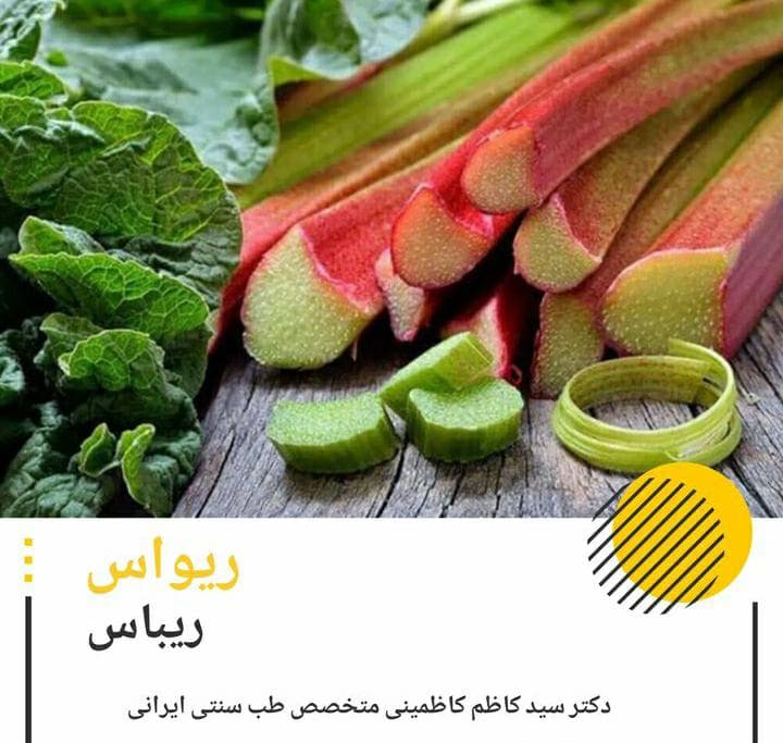 متخصص طب سنتی ایرانی دکتر سید کاظم کاظمینی در یزد