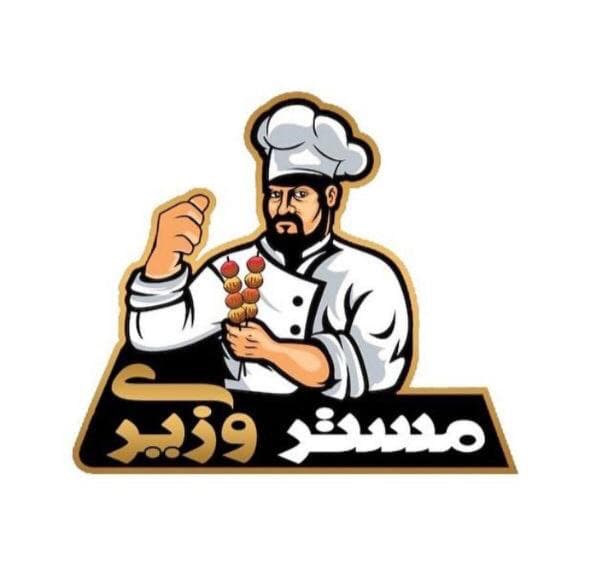 کره کباب وزیری در رشت