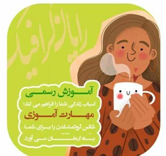 آموزشگاه فنی و حرفه ای رایان گرافیک در کرمان