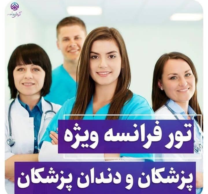 آژانس هواپیمایی نیکولو در بوشهر