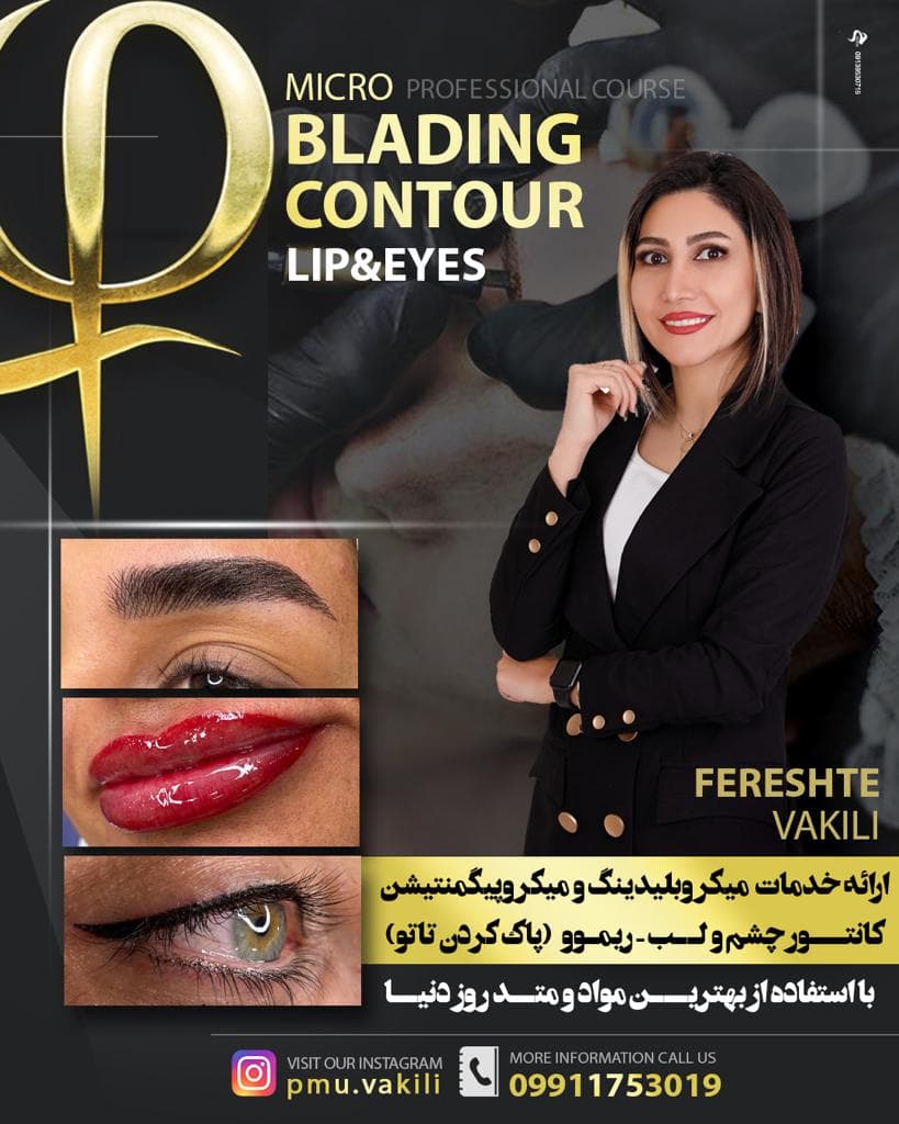 میکروبلیدینگ و میکروپیگمنتیشن فرشته وکیلی در اصفهان