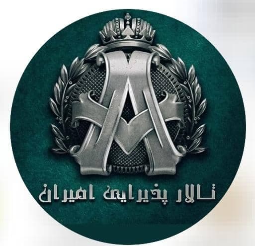 مجتمع تالار رستوران امیران در ازنا لرستان
