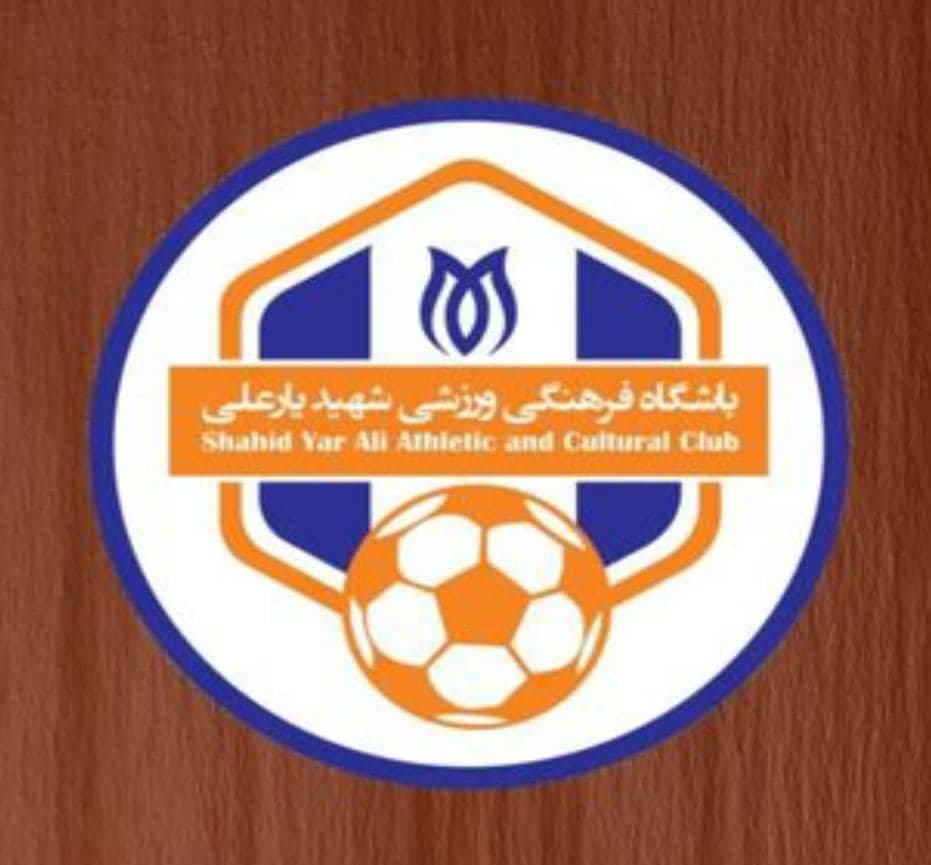 باشگاه فرهنگی ورزشی شهید یار علی در کرمانشاه