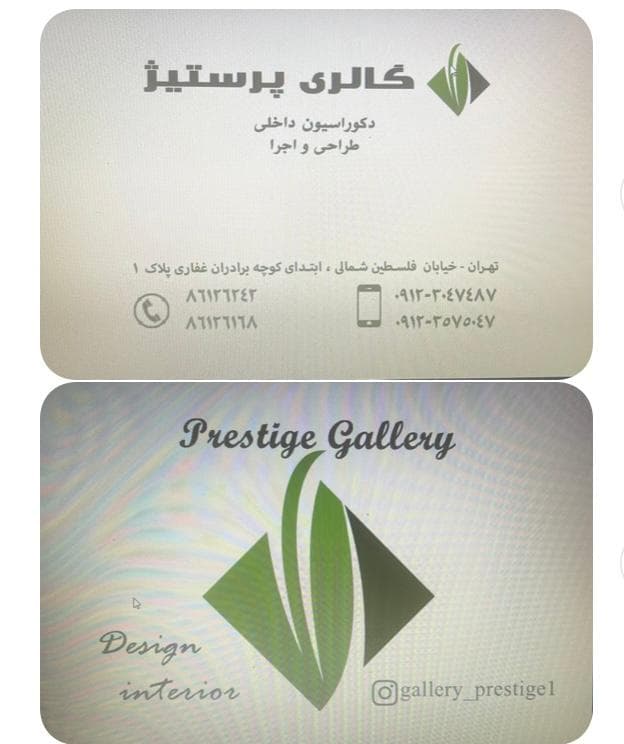 طراحی دوخت نصب تعمیر کاغذ دیواری و پرده پرستیژ در تهران