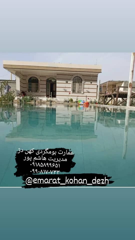 اقامتگاه بومگردی کهن دژ در دره شهر ایلام