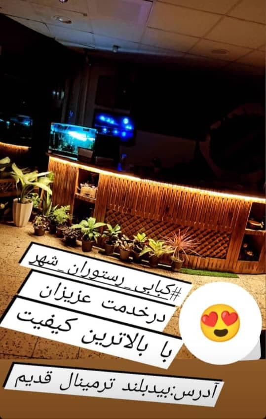کبابسرا و بیرون بر شهر در بهبهان خوزستان
